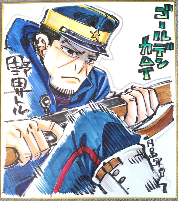 ゴールデンカムイのtwitter漫画作品