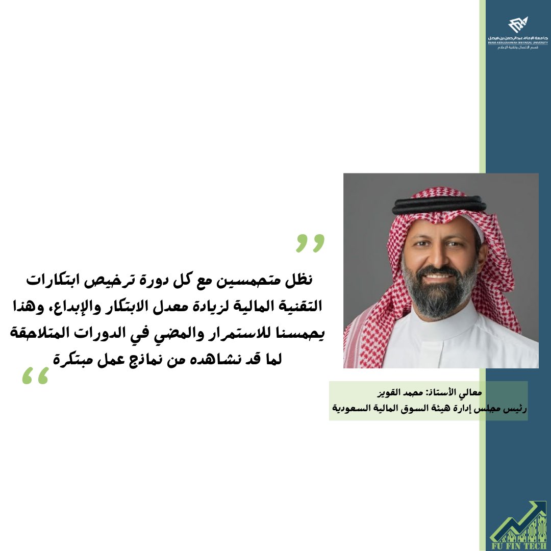 FuFinTech tweet picture