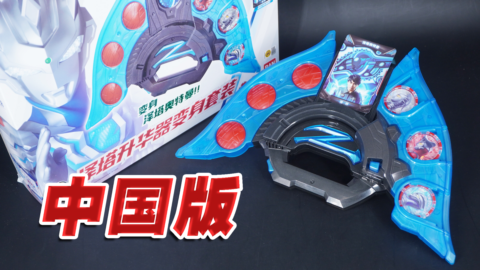 Amazon | [バンダイ] ウルトラマンZ DXウルトラゼットライザー