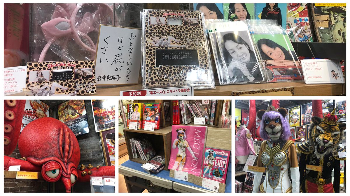 岩井志麻子info 新刊 でえれえ やっちもねえ 今週土曜日は 第3回河崎実展 最終日 岩井志麻子と河崎実監督新作映画 電エースq 撮影会 サイン会まだご参加枠あります 岩井志麻子グッズも残り僅か 東急ハンズ渋谷店にてお待ちしています 岩井志麻子info 新刊 でえれえ やっちもねえ 今週土曜日は 第3回河崎実展 最終日 岩井志麻子と河崎実監督新作映画 電エースq 撮影会 サイン会まだご参加枠あります 岩井志麻子グッズも残り僅か 東急ハンズ渋谷店にてお待ちしています