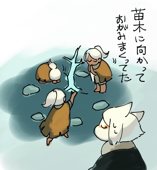 前更新が入って苗木が置かれ始めたころ、
我が弟ながらあざとさと可愛さがあった。くやしい。。 