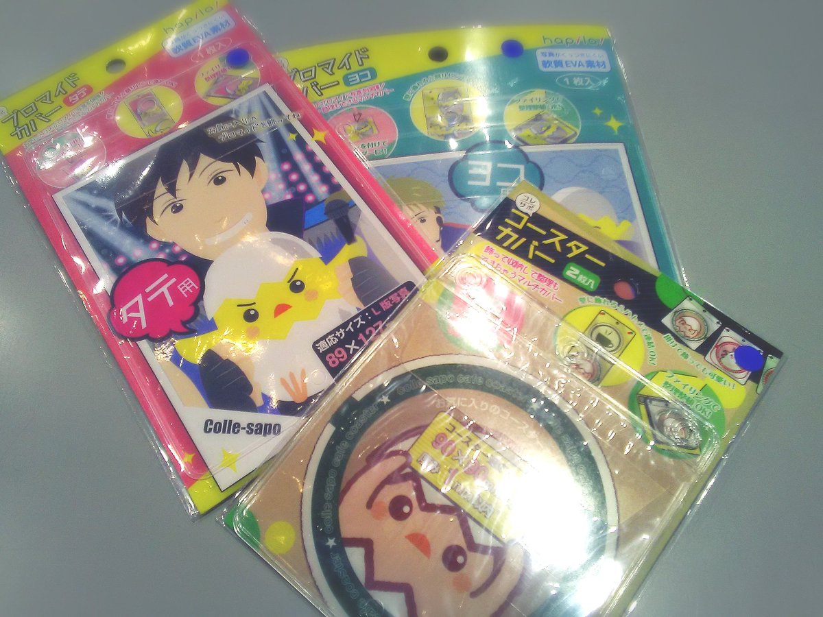 素材館 V Twitter ブロマイドカバー コースターカバーは青シール商品 1点110円 4点330円 です フリルなどデコアイテムもあります ツキステ 霜月隼 友常勇気 さんのブロマイドもピッタリ 舞台俳優グッズはアウトレットとキャスト館 Kbooks Cast 02 でお取り扱い