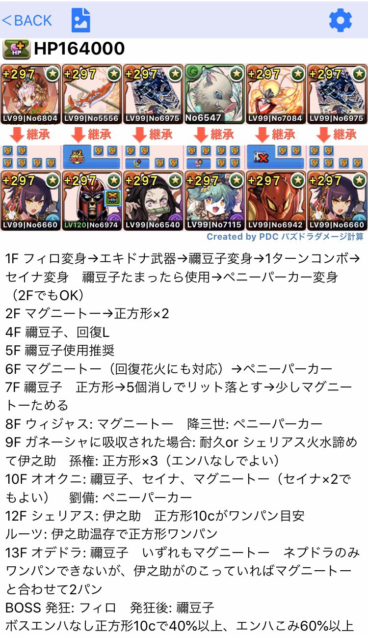 ねこまる2世 パズドラ Taiki ヘイズノヴァ ディノバルド とかでも大丈夫です ただ ジルレガートに対して42億ダメを出せなくなるので少し削りは減少します Twitter