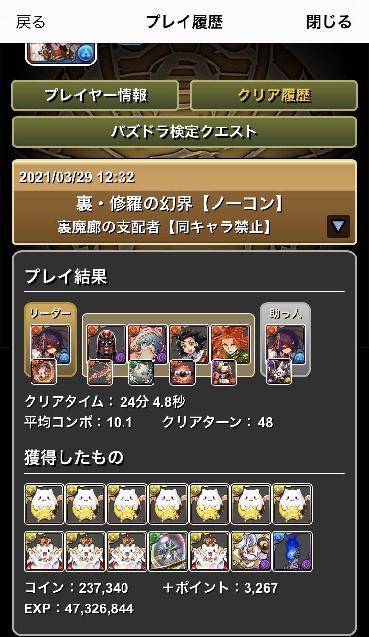 ねこまる2世 パズドラ Taiki ヘイズノヴァ ディノバルド とかでも大丈夫です ただ ジルレガートに対して42億ダメを出せなくなるので少し削りは減少します Twitter