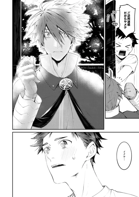 また夏は来るのに(2/5) 