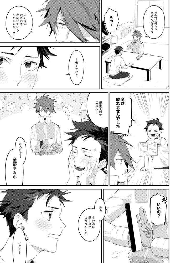 また夏は来るのに(2/5) 