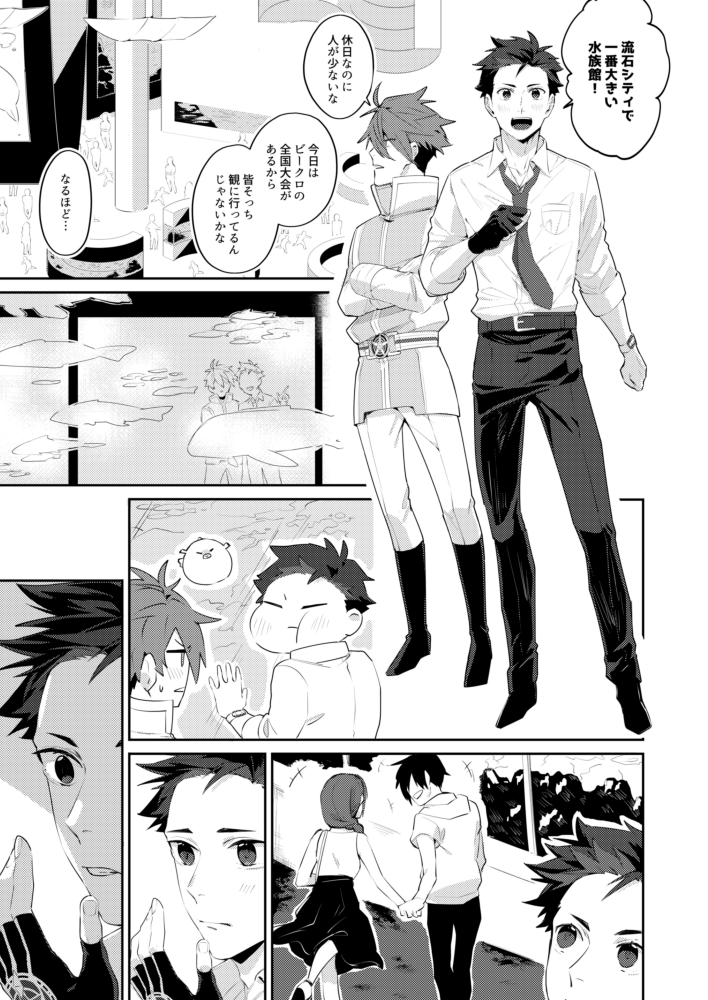 また夏は来るのに(3/5) 