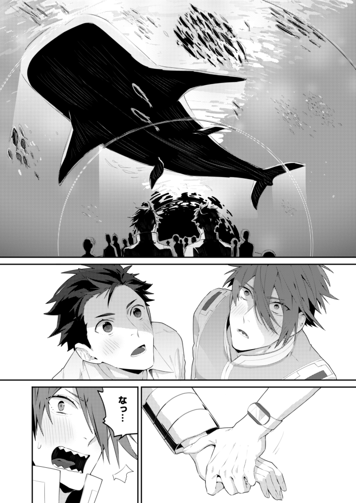 また夏は来るのに(3/5) 