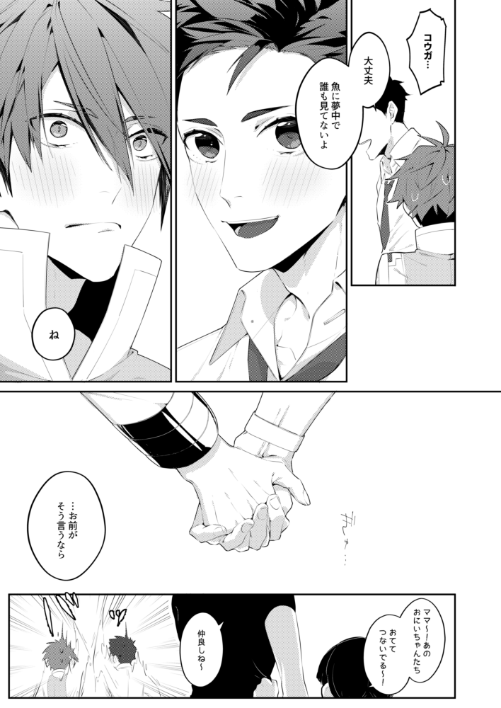 また夏は来るのに(3/5) 