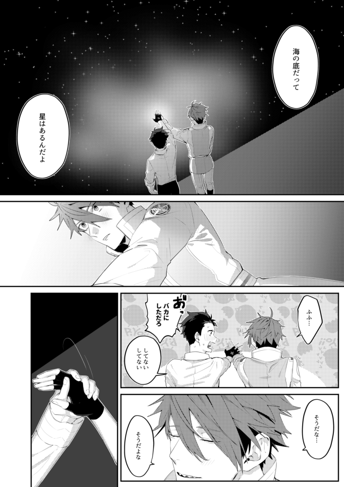 また夏は来るのに(4/5) 