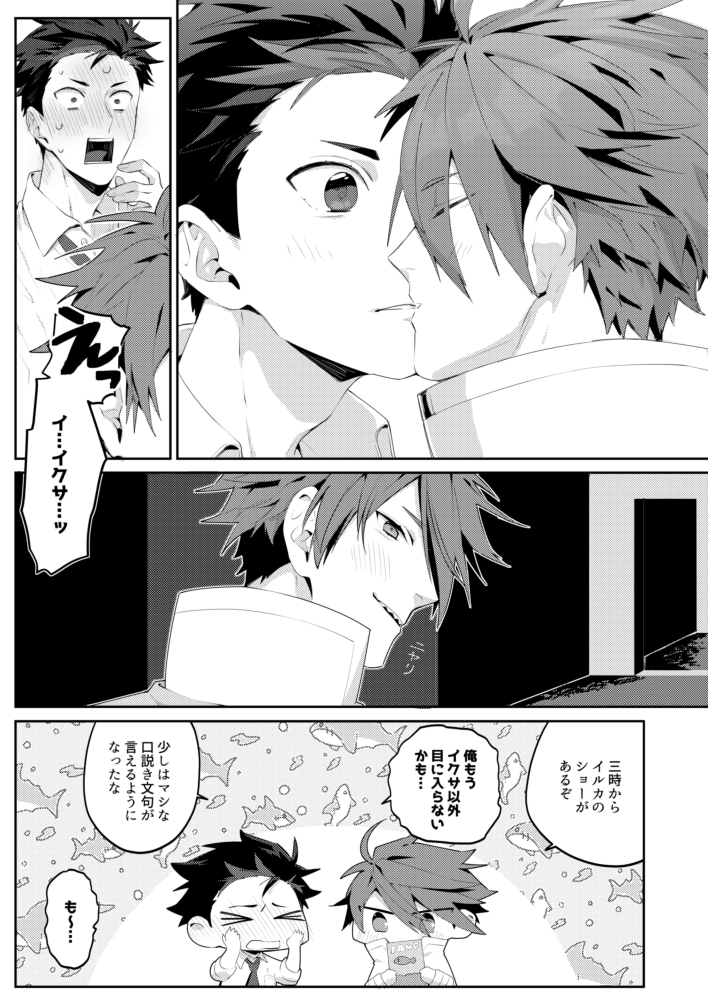 また夏は来るのに(4/5) 
