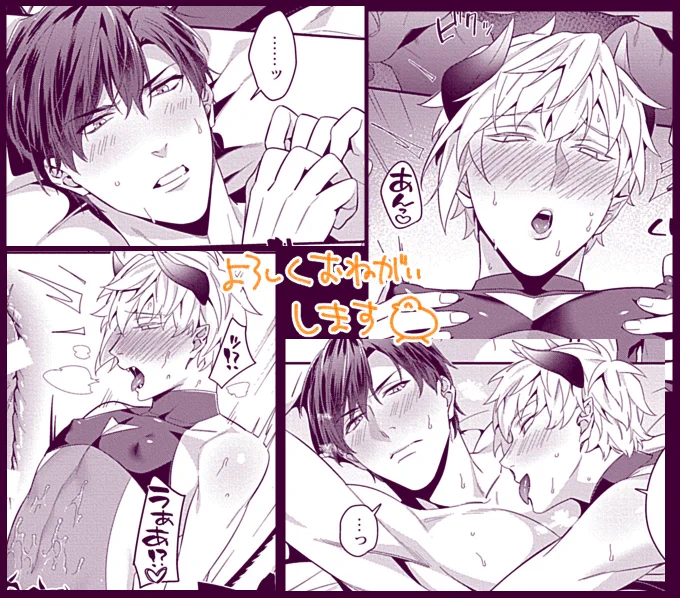 明日4/2配信『Adam vol.6※R18』に『トロける快感ソク堕ち悪魔』の3話が収録されてます!続きという形ですが、一応番外編となっております。悪魔といったらやはり淫紋ネタ💜ドスケベな話を是非楽しんでください❣️https://t.co/LzPhCJr47M 