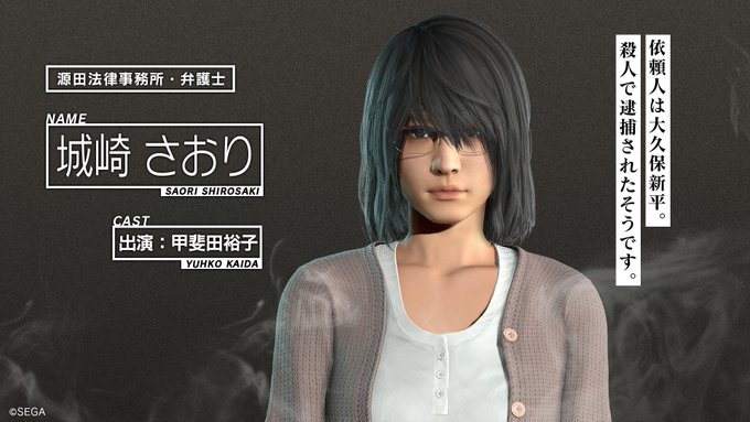 ジャッジアイズ 一番好きな Judge Eyes 死神の遺言 登場キャラクターは誰 22年版人気投票実施中 ねとらぼ調査隊