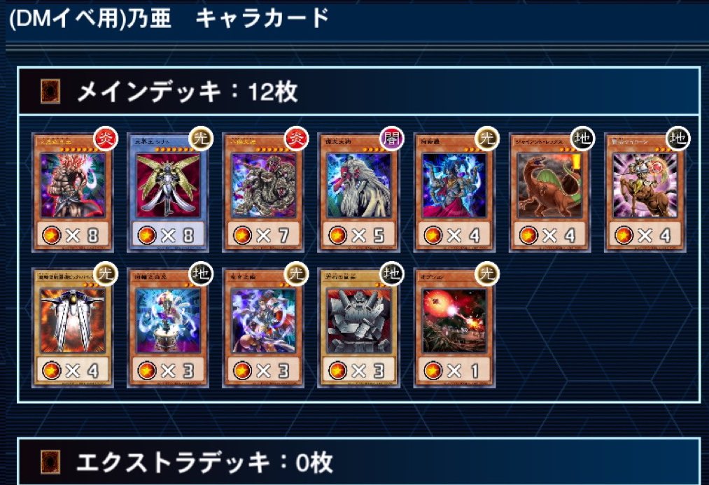 新規参戦キャラ紹介 遊戯王DMより、乃亜が参戦！ デッキマスター能力