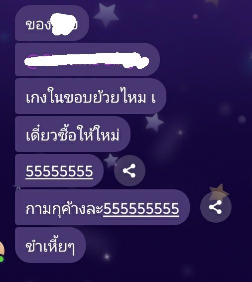 เจ้าสัว tweet media