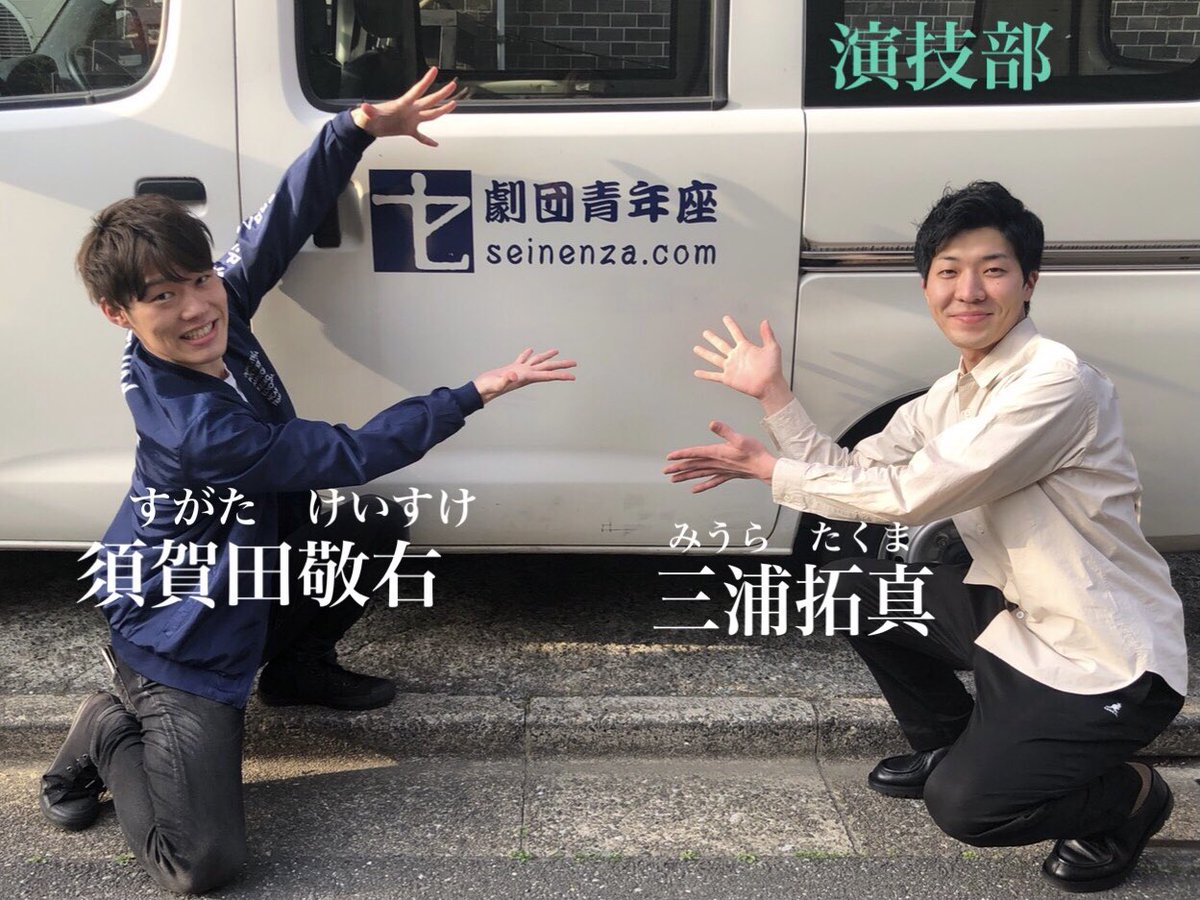 三浦 拓真 Bandy Twitter 三浦 拓真 Bandy Twitter