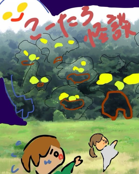 イラストやのtwitterイラスト検索結果 イラストやのtwitterイラスト検索結果