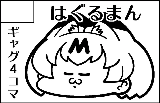 2021/4/4サンライズクリエイションBS2021春(フレンズチホー15)の配置はNo.I-19 はぐるまん
新刊は『うみゃーべラス』『ヱヴァンゲリヨン』の2種です。 