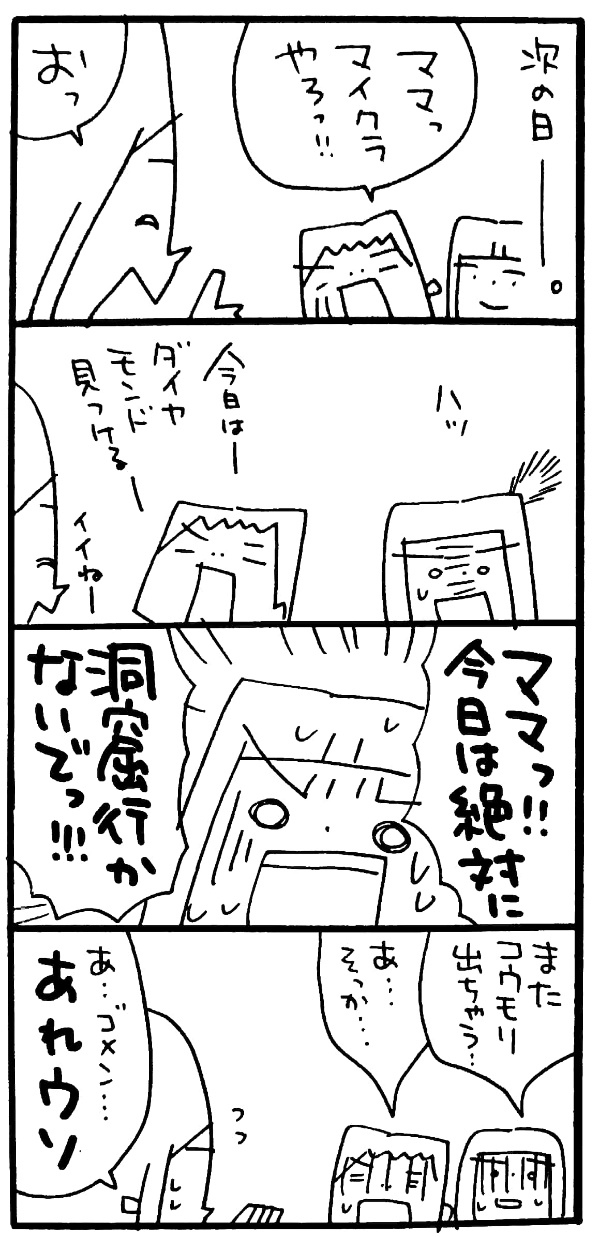 Pico 続き あ やべ 信じてたか そんな今日は偶然 エイプリルフール マイクラ マインクラフト Minecraft Nintendo 育児 育児漫画 4コマ 4コマ漫画 漫画 育児絵日記 イラスト エッセイ エッセイ漫画 コミックエッセイ Illustration イラスト Pico 続き あ やべ 信じてたか そんな今日は偶然 エイプリルフール マイクラ マインクラフト Minecraft Nintendo 育児 育児漫画 4コマ 4コマ漫画 漫画 育児絵日記 イラスト エッセイ エッセイ漫画 コミックエッセイ Illustration イラスト