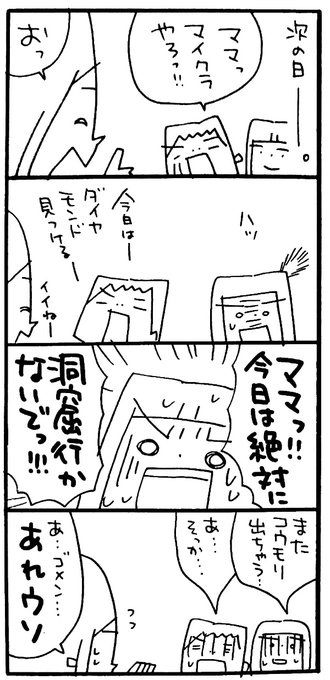 Nintendo を含むマンガ一覧 いいね順 ツイコミ 仮