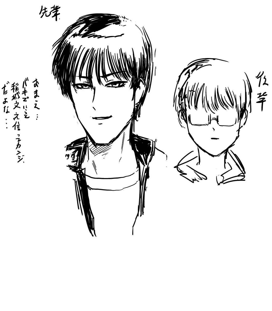 例え方が独特な先輩後輩
https://t.co/ujPyCkUJrS 