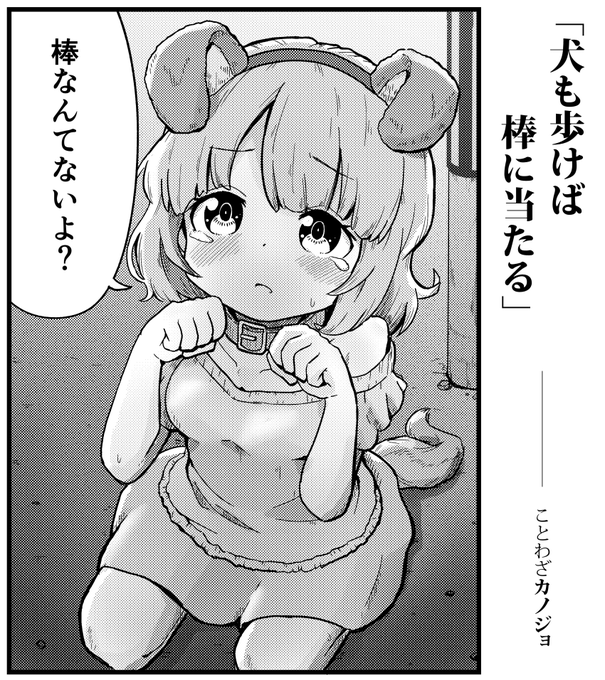 Twoucan 犬も歩けば の注目ツイート イラスト マンガ コスプレ モデル Twoucan 犬も歩けば の注目ツイート イラスト マンガ コスプレ モデル