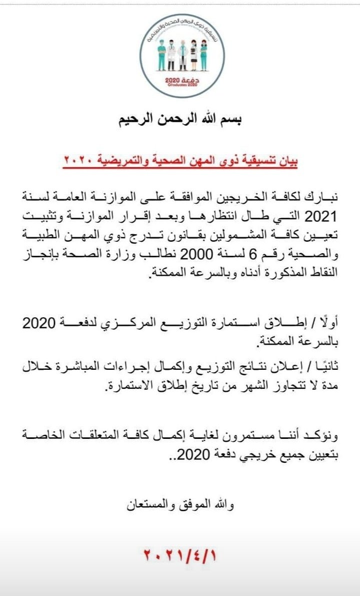 Zainabgka's tweet photo. @TemimiHassan 

#اطلاق_استماره_الصحه
.... https://t.co/Fvj88SGwyK