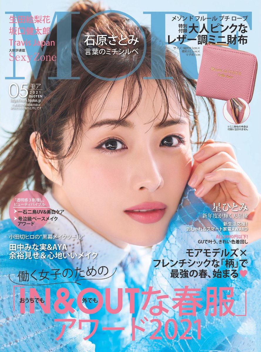 Out 石原さとみ 最新情報まとめ みんなの評価 レビューが見れる ナウティスモーション Out 石原さとみ 最新情報まとめ みんなの評価 レビューが見れる ナウティスモーション