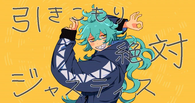 俺の私だけの 