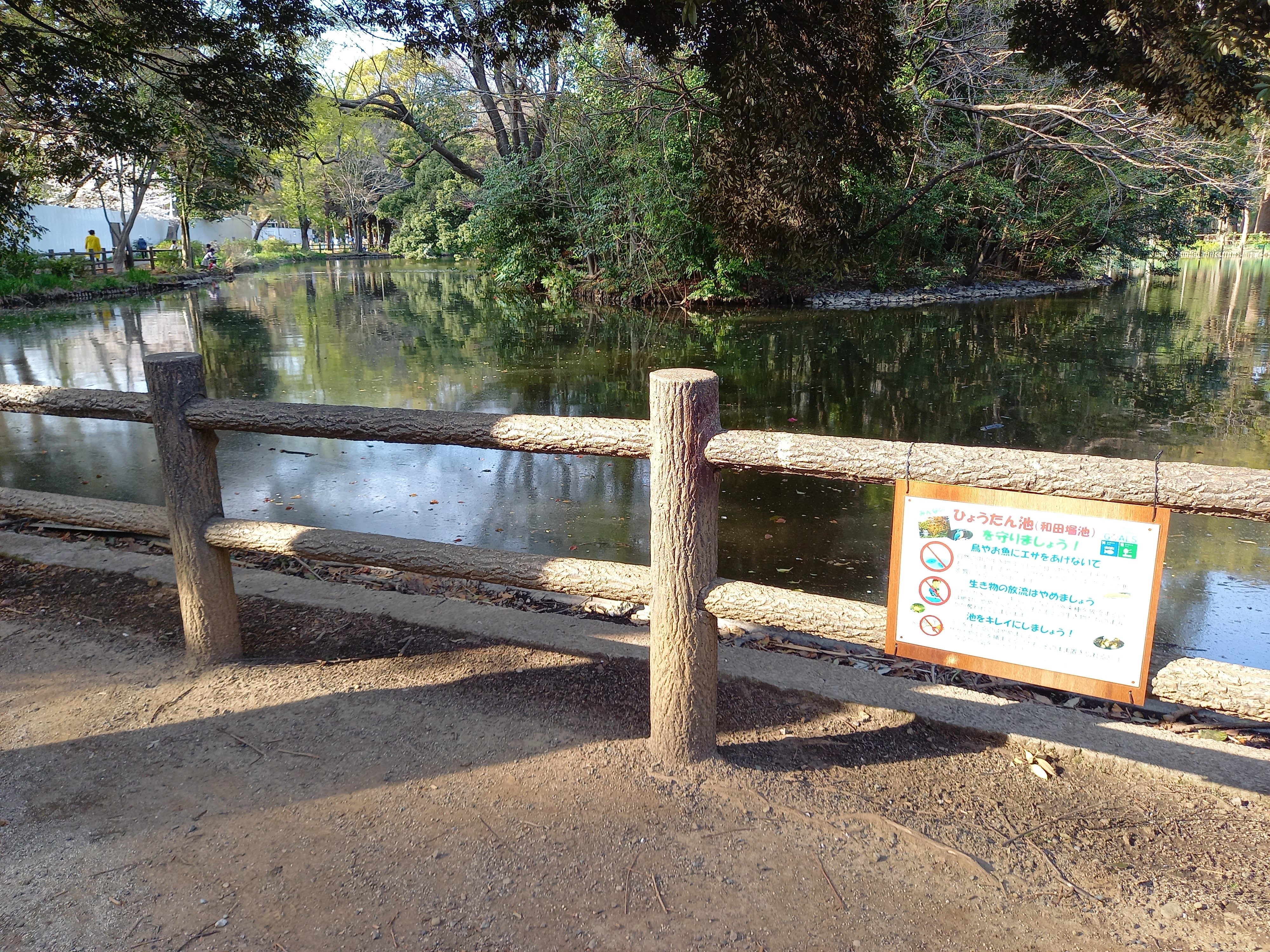 تويتر 三浦靖雄 على تويتر 登録679号は和田堀公園のひょうたん池こと和田堀池の 池を守りましょう 看板 生き物の放流はやめましょう のイラストだけいらすとやで素材は 魚の放流 Sdgsを意識した啓蒙看板です いらすとや いらすとやマッピング
