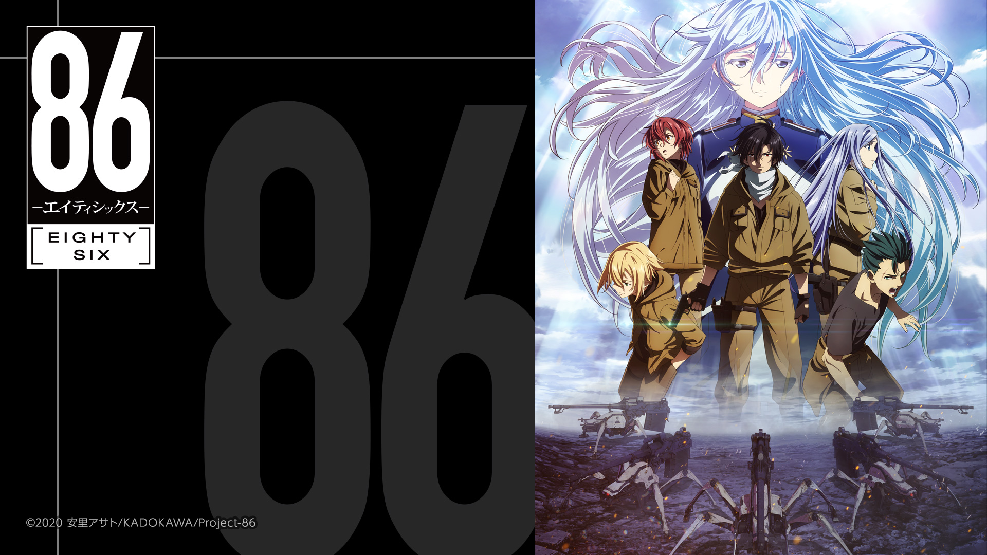 Tvアニメ 86 エイティシックス 公式 フォロワー2万人突破記念 4月10日 土 より放送開始となる Tvアニメ 86 エイティシックス のtwitter公式アカウントのフォロワーが2万人を突破 いつも応援して Tvアニメ 86 エイティシックス 公式 フォロワー2万人突破記念 4月10日 土 より放送開始となる Tvアニメ 86 エイティシックス のtwitter公式アカウントのフォロワーが2万人を突破 いつも応援して