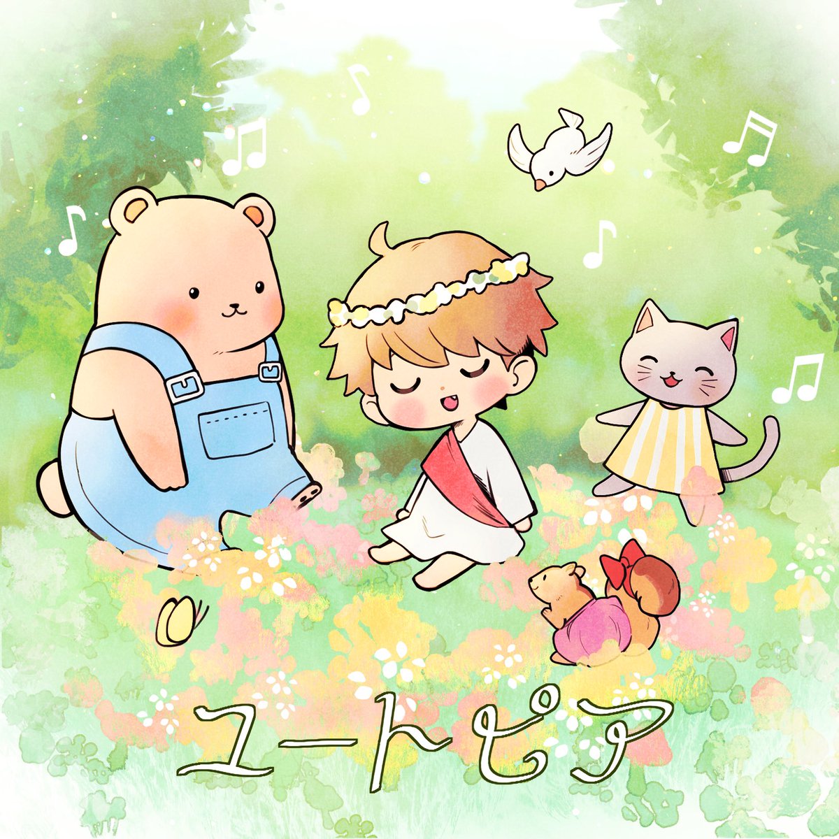 めいちゃん 最強 重大告知 この度めいちゃんはオトノカタチミュージックより1stカバーフルアルバム ユートピア を21年8月9日に発売させて頂くことになりました 僕が子供の頃から好きだった思い出の歌の数々を今の僕の全てで表現しました めいちゃん 最強 重大告知 この度めいちゃんはオトノカタチミュージックより1stカバーフルアルバム ユートピア を21年8月9日に発売させて頂くことになりました 僕が子供の頃から好きだった思い出の歌の数々を今の僕の全てで表現しました