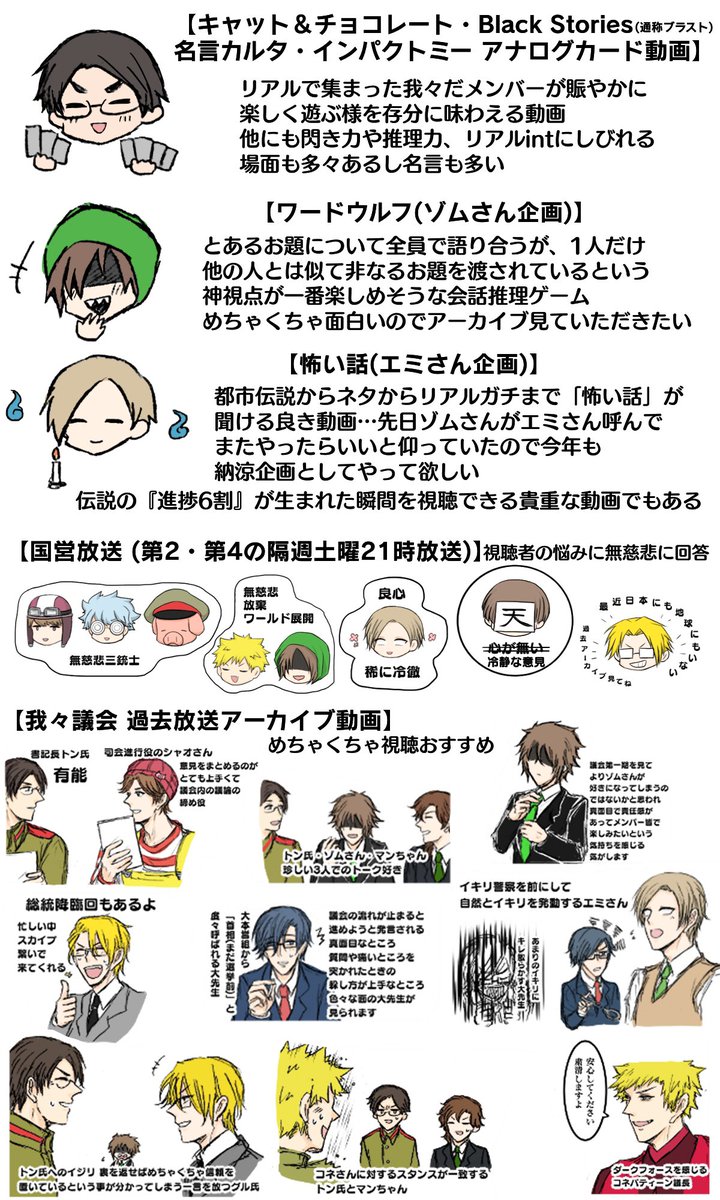 我々だ建国記念日 おめでとうございます 折角の機会 チャンネルに入会す たま メガネの漫画