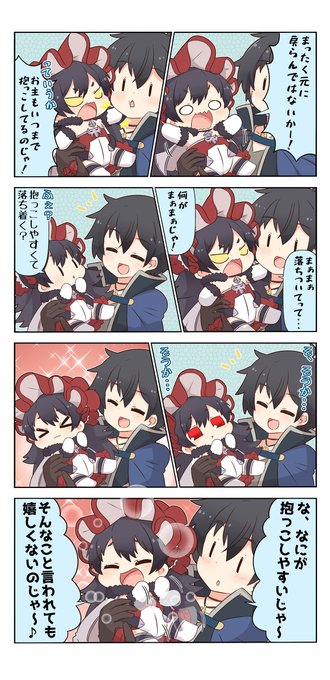 ぷちこね74 4コマ ぷちこね プリコネr プリンセスコネクト Re Dive イリヤ オーンスタイン ネネカ プリコネ リマ プリコネ ぷちこね74 4コマ ぷちこね プリコネr プリンセスコネクト Re Dive イリヤ オーンスタイン ネネカ プリコネ リマ プリコネ