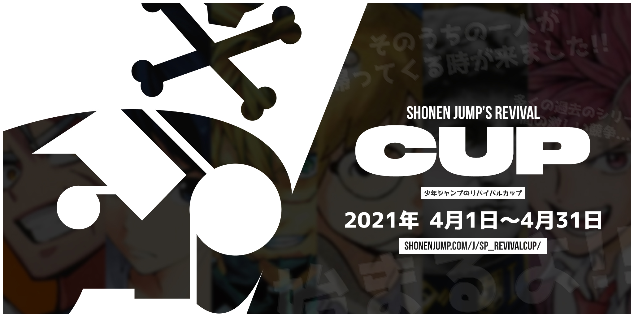 Shonen Jump News Unofficial Weekly Shonen Jump Has Officially Announced Its Revival Cup A Competition In Which Participants Will Be Able To Vote For Their Favorite Canceled Series The