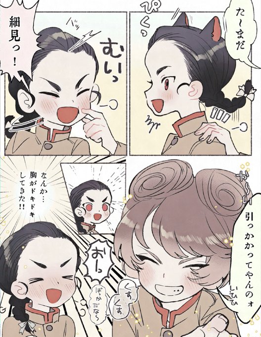 時々細見が見せる無邪気な所、かわいいと思います(玉細) 