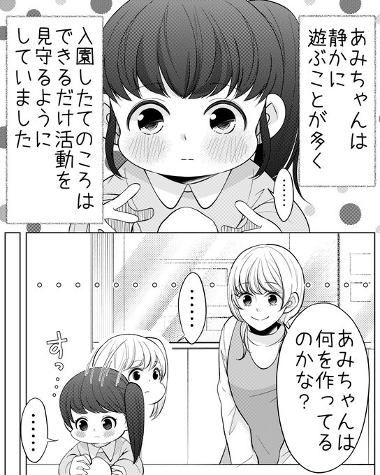 感謝 を含むマンガ一覧 ツイコミ 仮