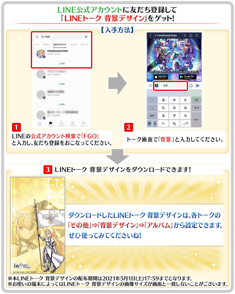 歓喜 神運営 ジャンヌ ダルク のlineトーク 背景デザインをプレゼントｷﾀ