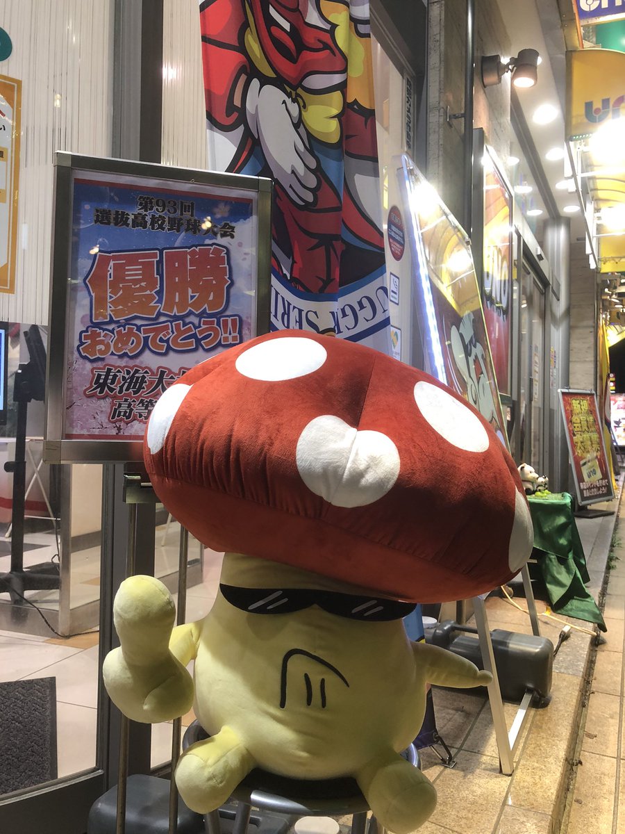 東海大相模優勝