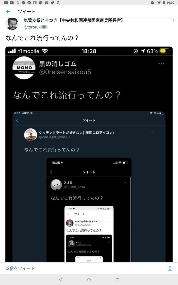VosvR5HuQ7P6pX6's tweet photo. なんでこれ流行ってんの？ https://t.co/xMqA5nw9Mv