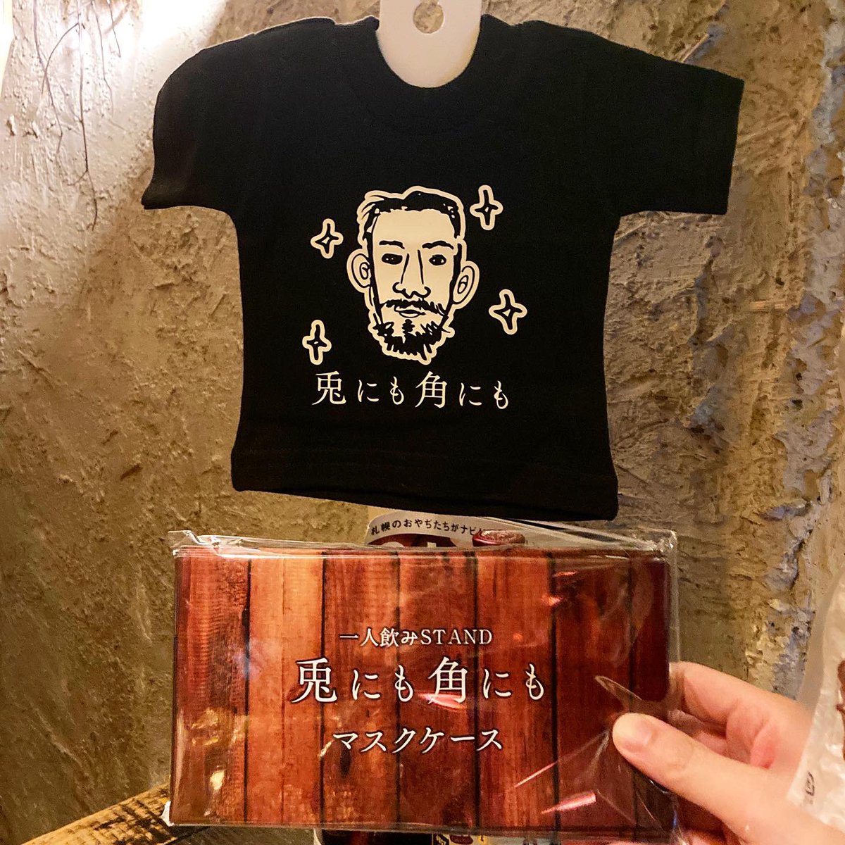 兎も角 由来