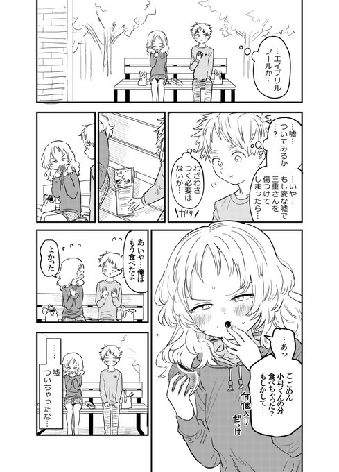好きな子がめがねを忘れた を含むマンガ一覧 ツイコミ 仮
