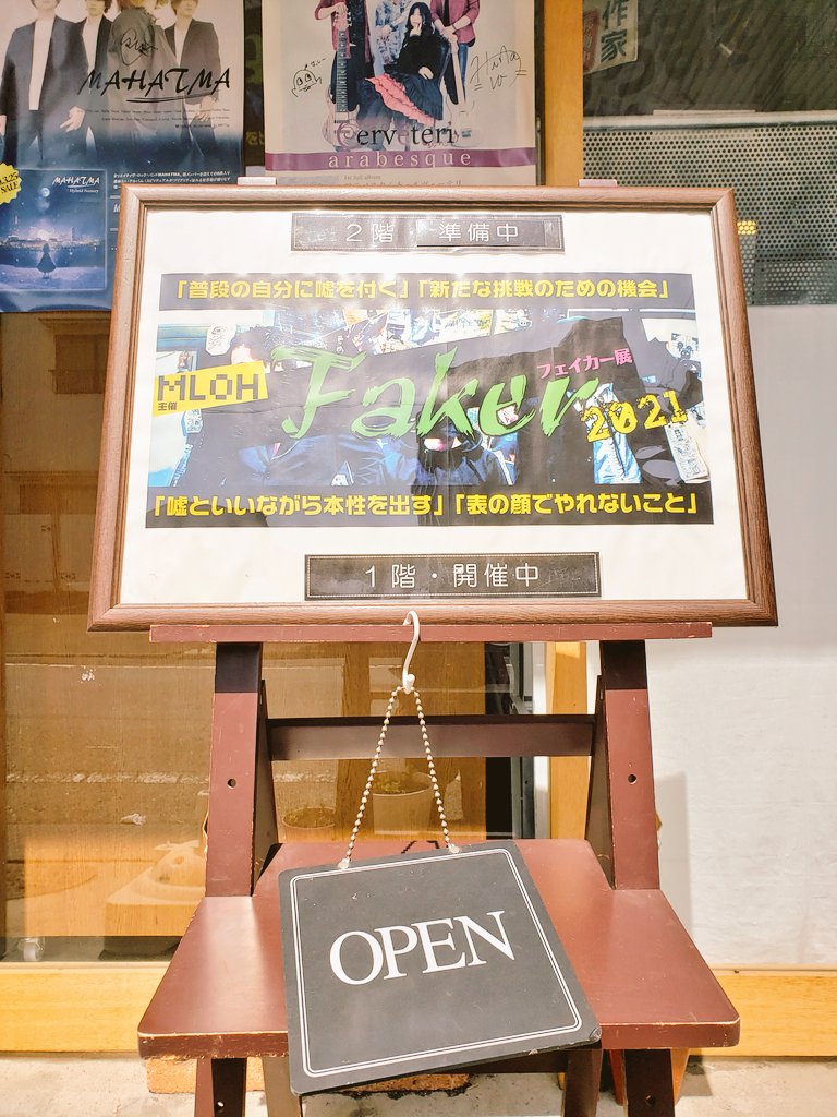 hosikuzudo's tweet photo. お久しぶりです、リディです!
ちょっと充電が長くかかっちゃいまして……、気付いたら春ですね(ノ゚∀゚)ノ
#MLOH 主催のイベント【#フェイカー展2021】は4月4日が最終日!群馬県前橋市のアートスープ@GalleryArtsoupさんにてお待ちしております! https://t.co/55IpTIZg64