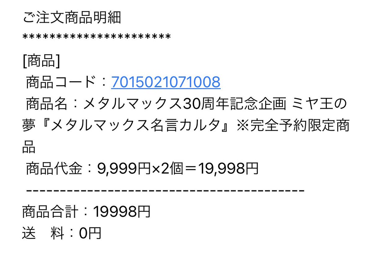 ヴラド博物館 2ページ目 Togetter