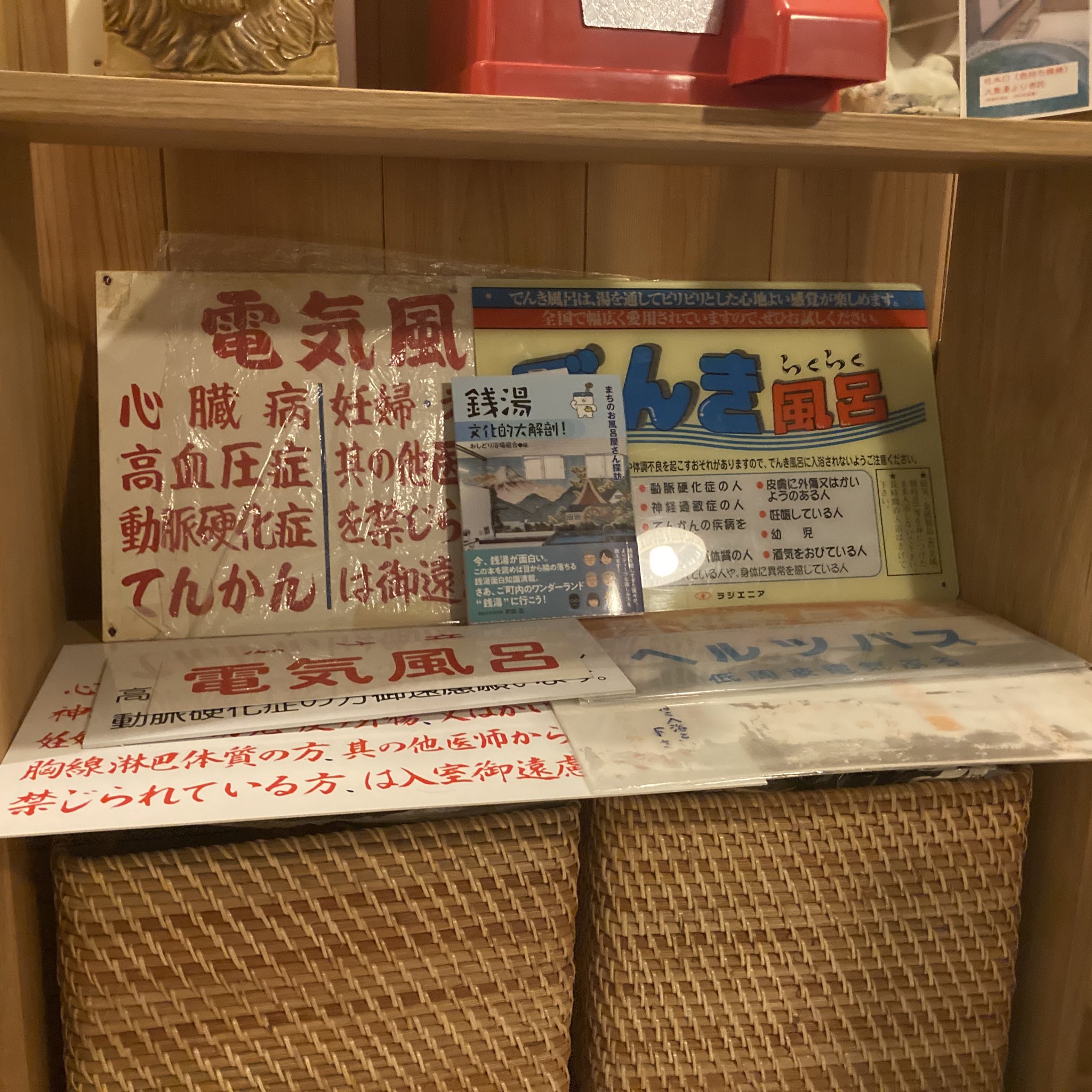 けんちん 滋賀大津 都湯での 銭湯文化的大解剖展 In 都湯 は明日4 2 金 4 28 水 まで開催 おしどり浴場組合メンバーのコラム オリジナルガチャあります 銭湯写真家ダミアン砂田氏の銭湯写真展では本書未掲載写真を多数展示しています 是非お けんちん 滋賀大津 都湯での 銭湯文化的大解剖展 In 都湯 は明日4 2 金 4 28 水 まで開催 おしどり浴場組合メンバーのコラム オリジナルガチャあります 銭湯写真家ダミアン砂田氏の銭湯写真展では本書未掲載写真を多数展示しています 是非お