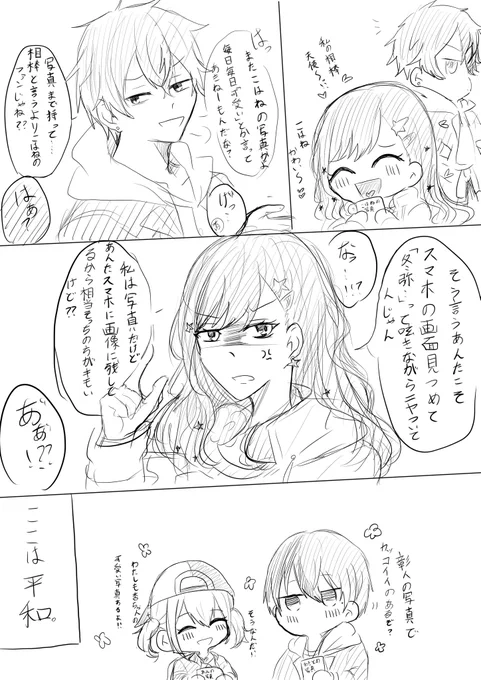 #プロセカ絵描きさんと繋がりたい
#プロセカ好きさんと繋がりたい 
主に彰冬?☕と類司??描いてます!!(左右固定派)
いいね&amp;RT で気になった方お迎えしに回ります??? 