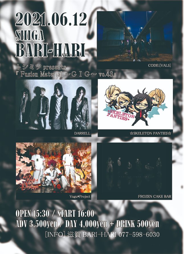 Toshimitsu_vo's tweet photo. 【主催告知】
6月12日滋賀バリハリ
トシミツpre.Fusion Material～ＧＩＧ～vo.43
≪CAST≫
CODE:[VALS]
DARRELL
FROZEN CAKE BAR
☆SKELETON PANTIES☆
Vagu*Project
≪OPEN/START≫
15:30/16:00
≪ADV/DAY≫
3,500/4,000
状況次第で詳細が変更される可能性もありますが注意事項等ご確認お願いします。 https://t.co/MNOL8Bqzm8