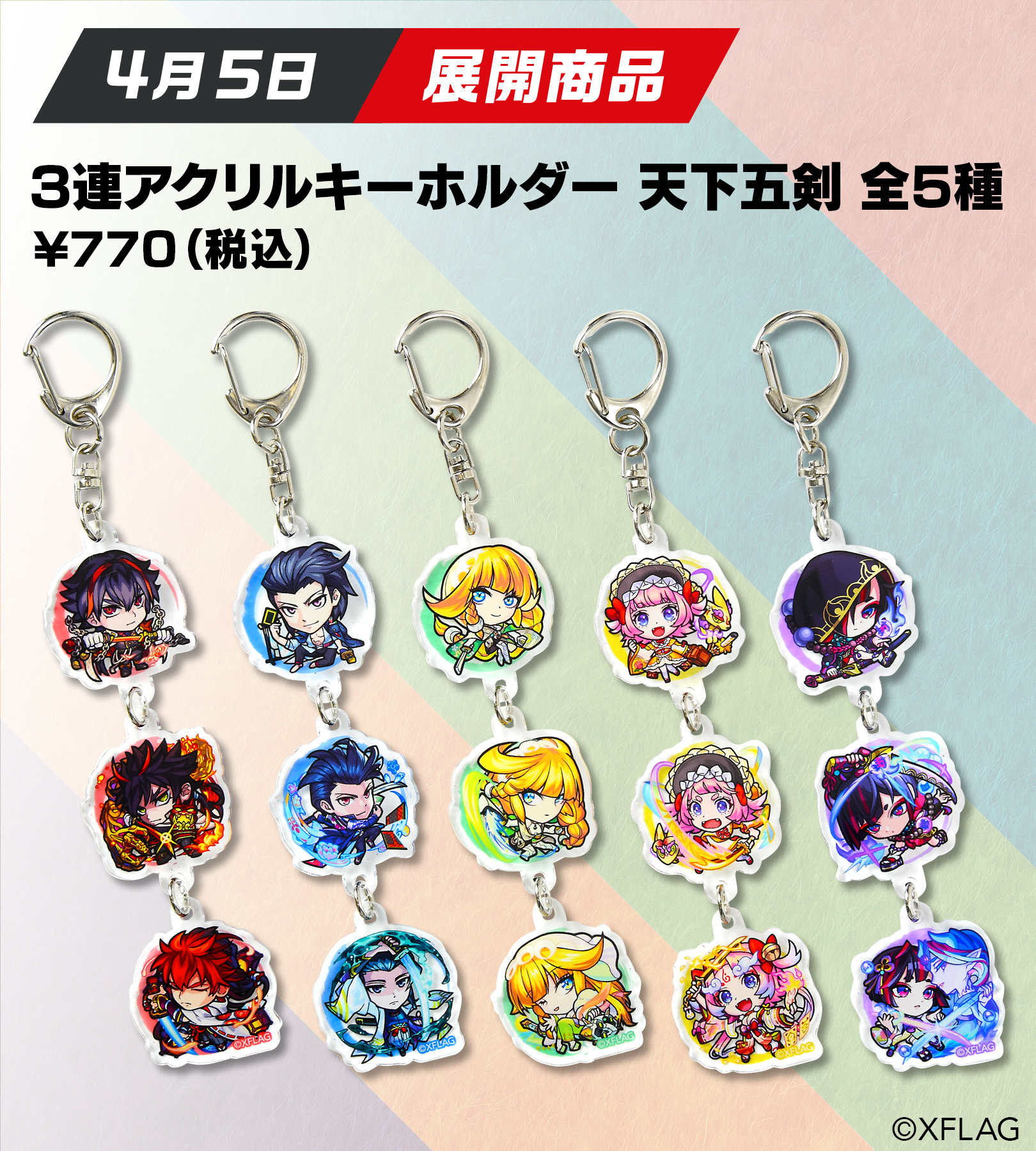モンスト ガチャリドラ アクリルキーホルダー10点セット モンストア グッズガチャ ガチャリドラ アクリルキーホルダー