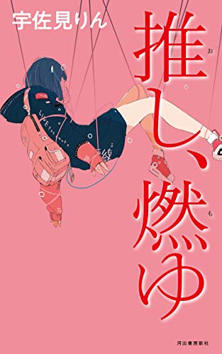 いな恋のtwitterイラスト検索結果 古い順