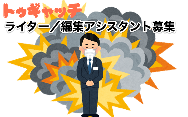 ライター募集のtwitterイラスト検索結果 ライター募集のtwitterイラスト検索結果